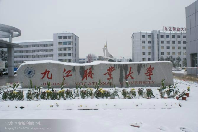 九江职业大学校园风景(19920)