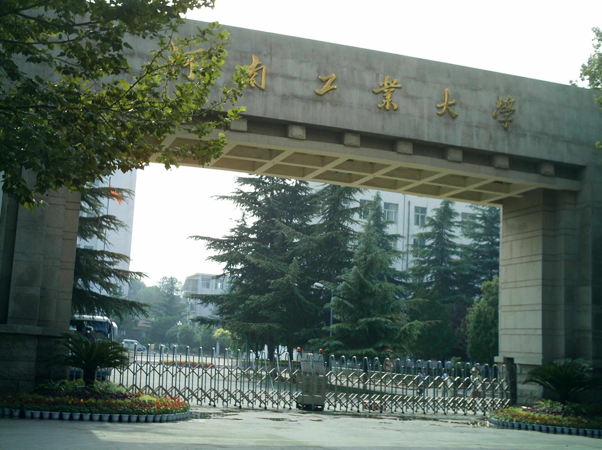 2016中国最好大学排行榜河南工业大学排名第