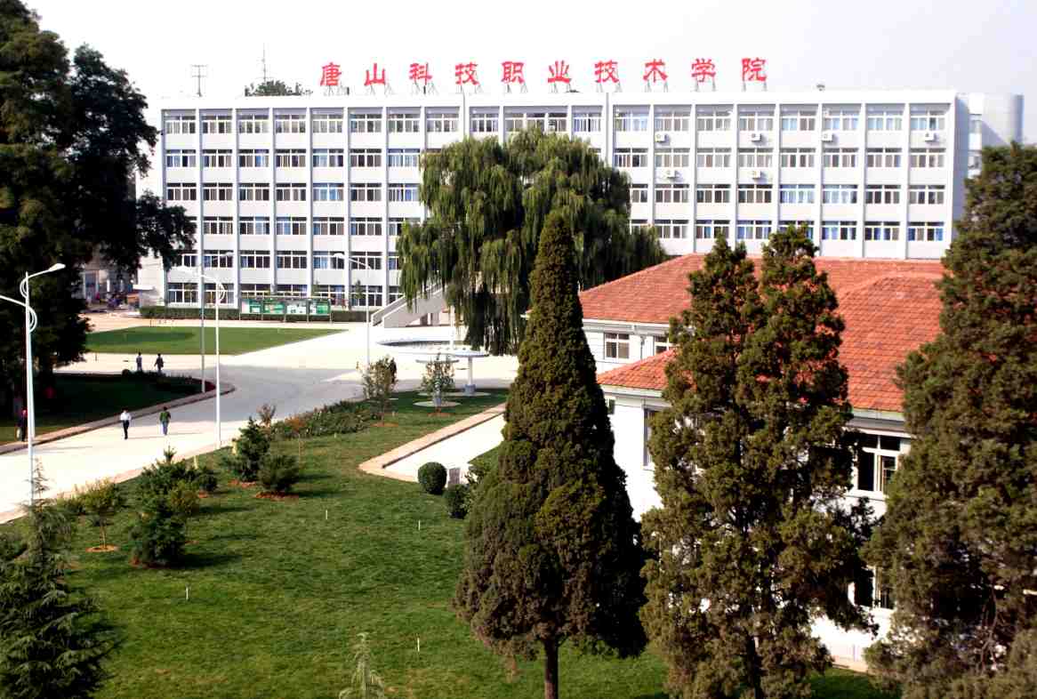 唐山科技职业技术学院校园风景(12722)