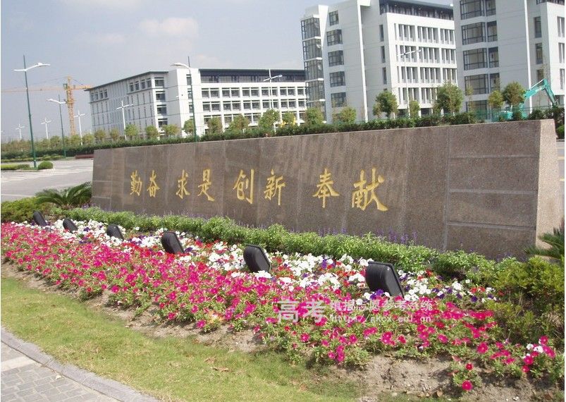 上海工程技术大学校园风景(11082)