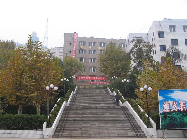 遵义高中学院职业自主第几郑州排名招生考试技术时间图片