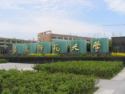 华东师范大学校园风景(10902)