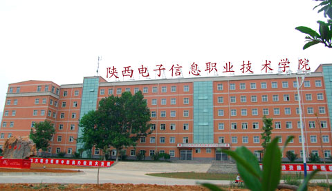陕西电子信息职业技术学院校园风景22096