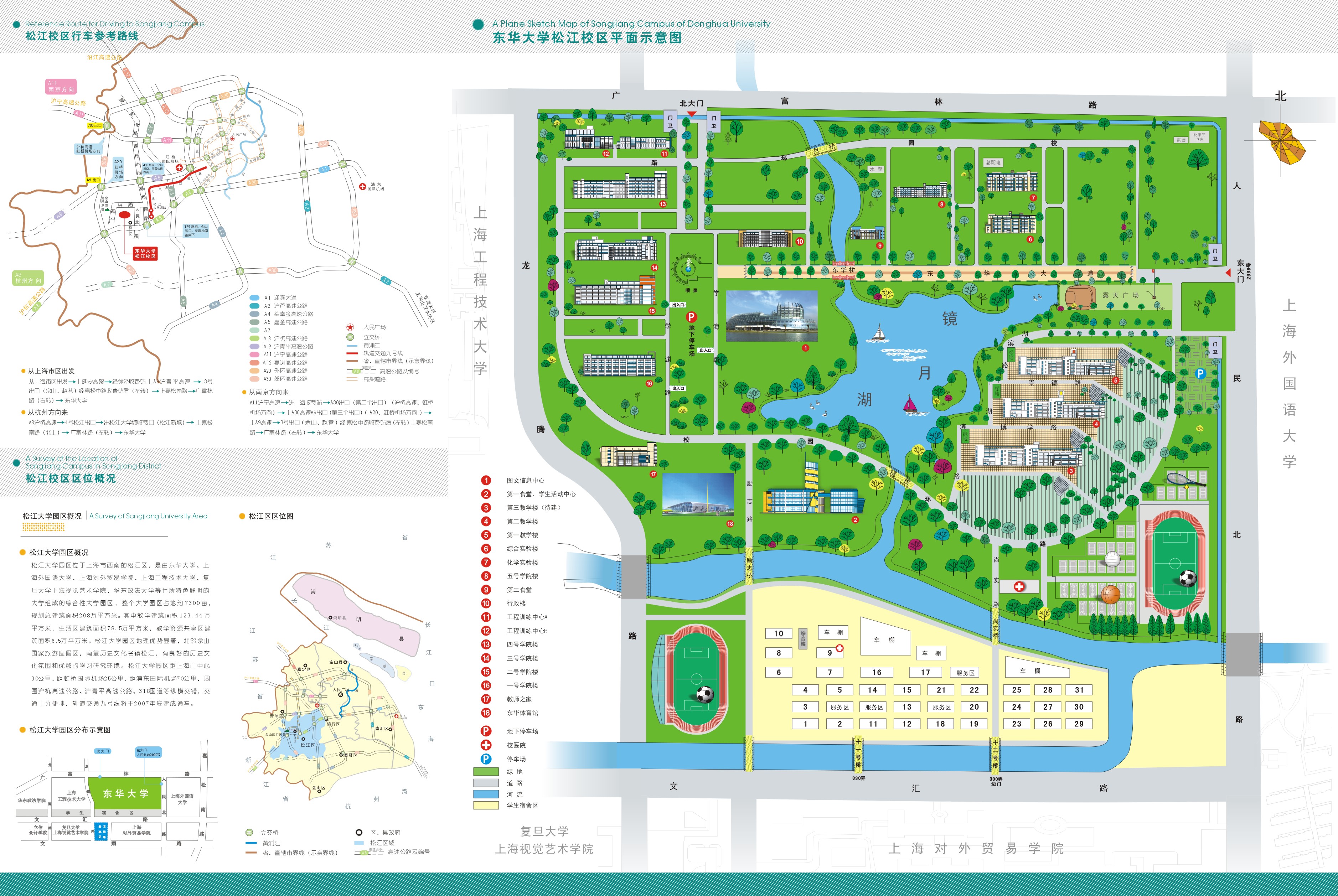 东华大学校园风景(10961)