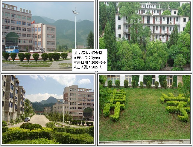 六盘水师范学院校园风景(25024)_风景520 六盘水师范学院校园风景(25024)