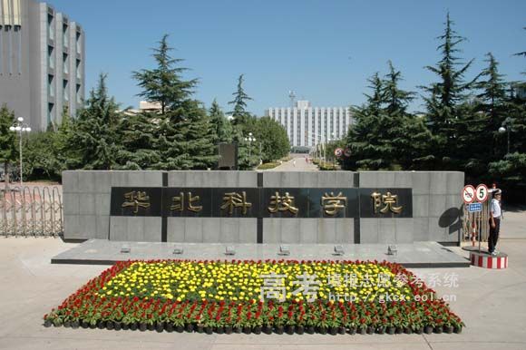 华北科技学院校园风景11962