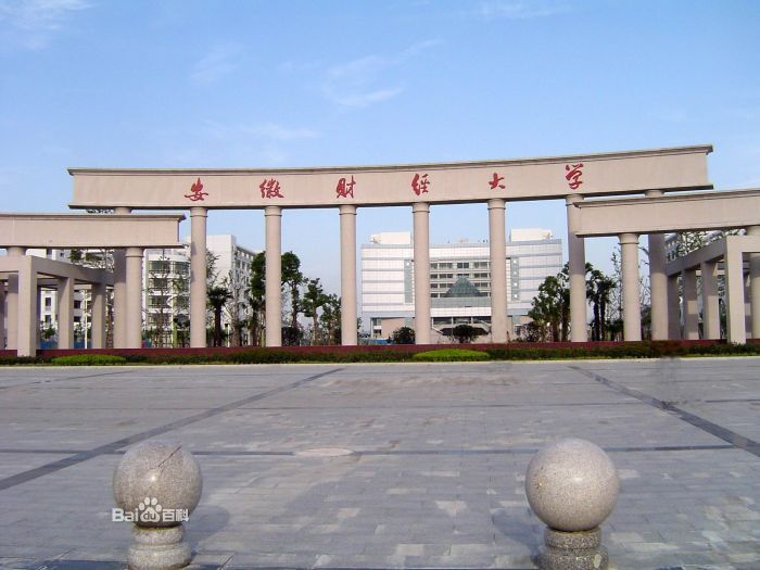 安徽财经大学校园风景(16520)