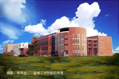 盐城工学院校园风景2950