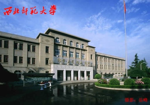 西北师范大学校园风景7243