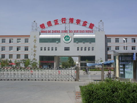 石河子大学校园风景(7360)事业单位平面设计考什么?图片