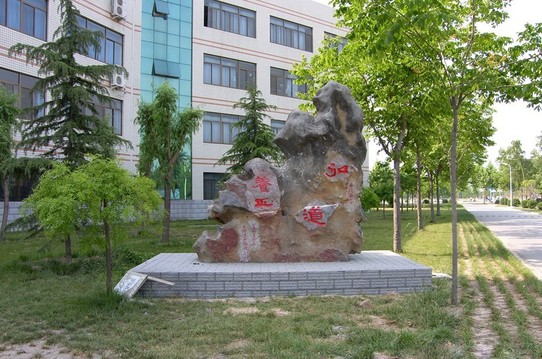 周口师范学院校园风景(807)