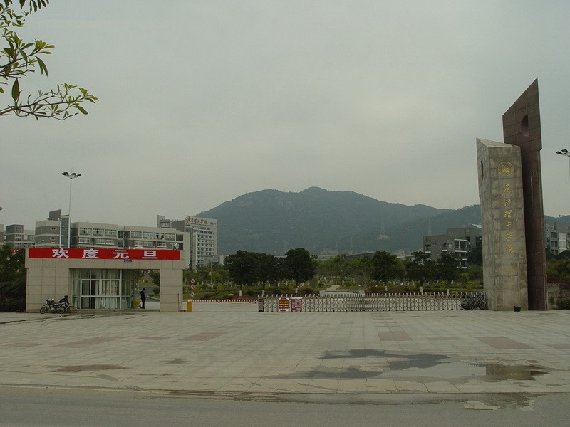 厦门理工学院校园风景(50452)