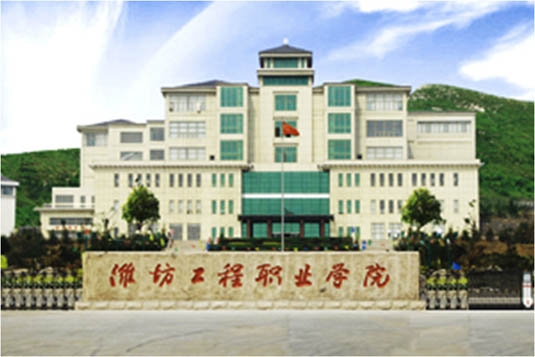 潍坊工程职业学院校园风景63209