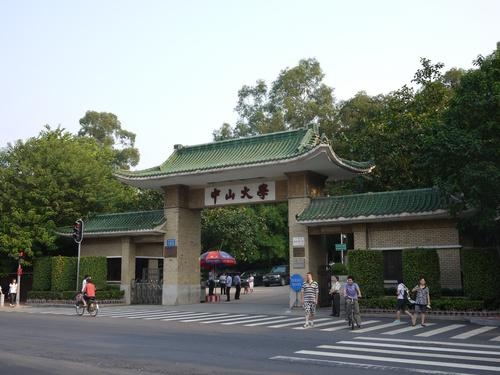 中山大学校园风景49802