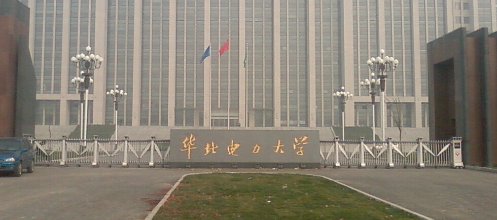 华北电力大学校园风景(64757)