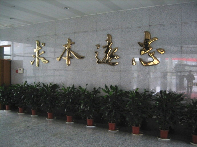 浙江中医药大学校园风景65288