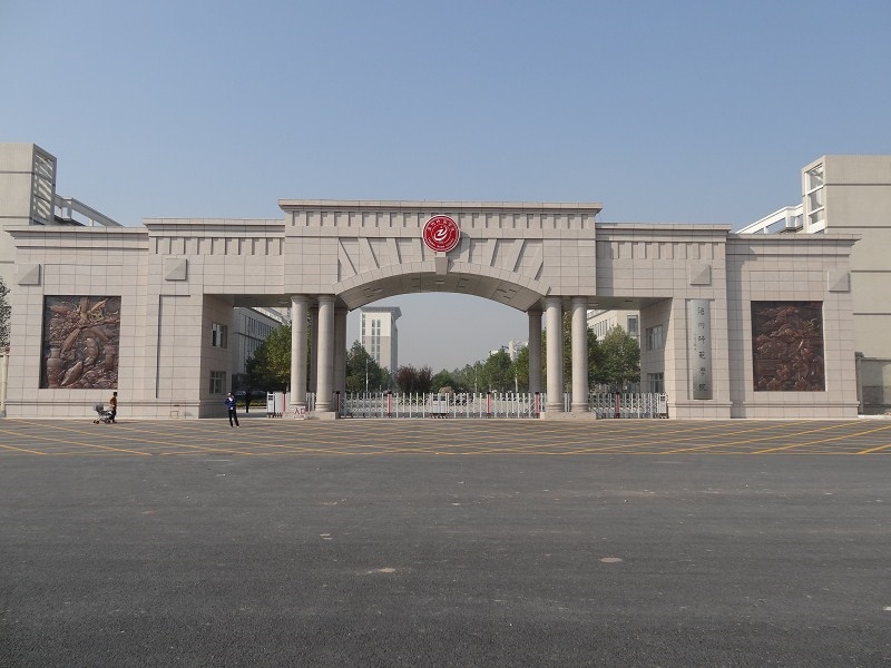 沧州师范学院校园风景39747