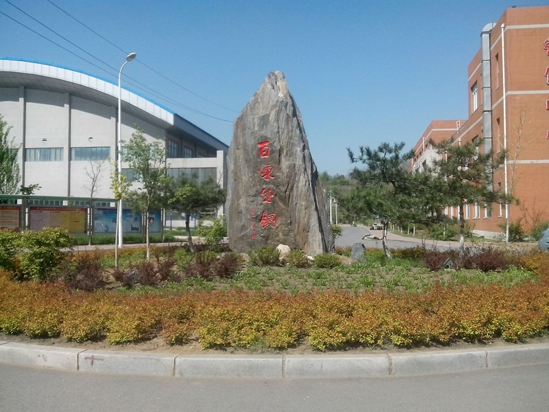 辽宁科技学院校园风景50267