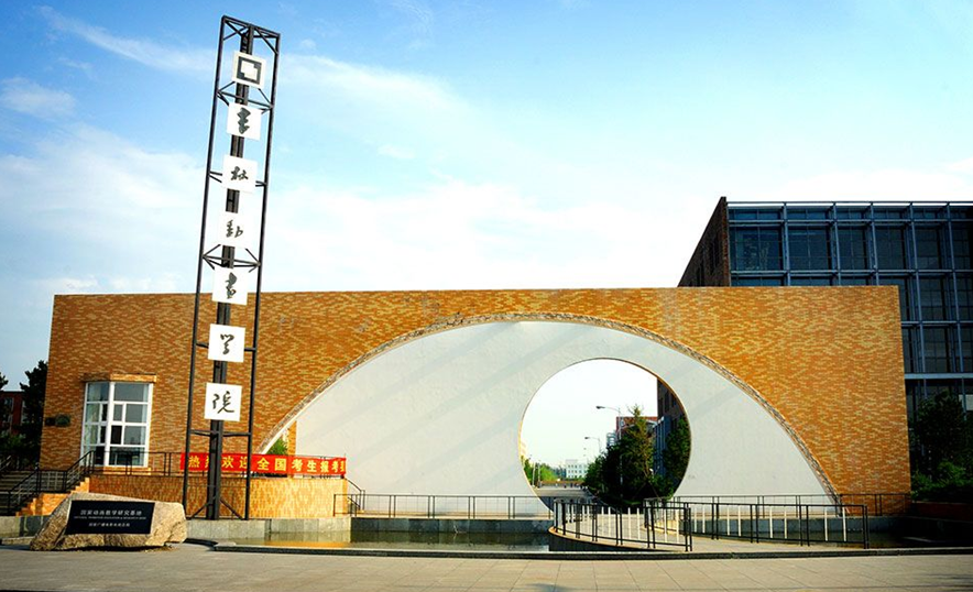 吉林动画学院校园风景30287