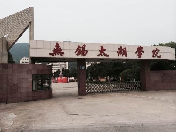 无锡太湖学院校园风景(58248)