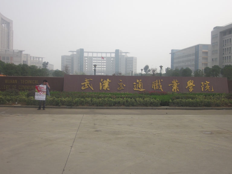 武汉交通职业学院校园风景43093