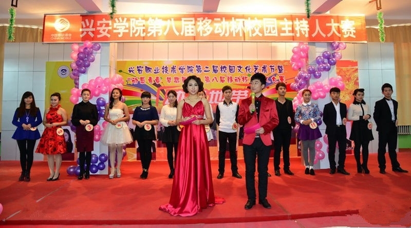 兴安职业技术学院招生网图片