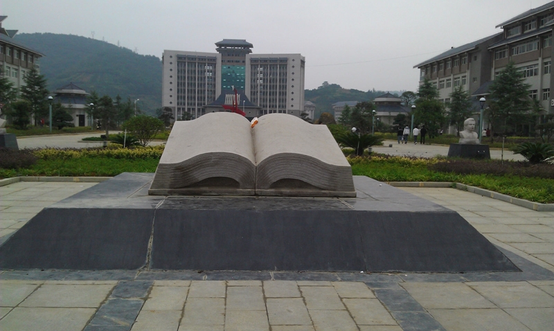 湘西民族职业技术学院校园风景(37261)