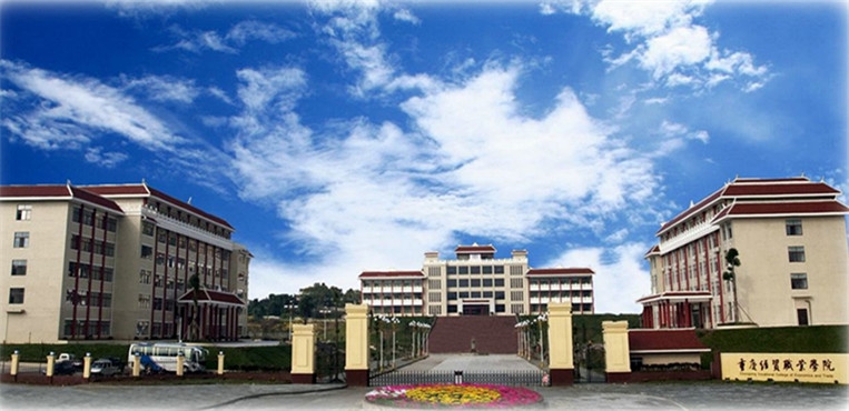 重庆经贸职业学院校园风景44864