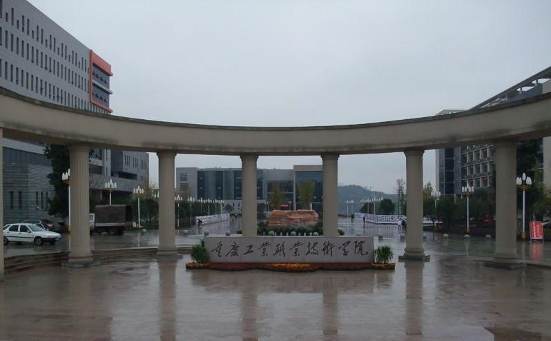 重庆工业职业技术学院校园风景60659