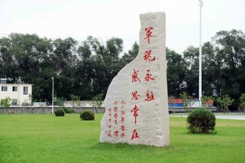 吉林医药学院校园风景33696