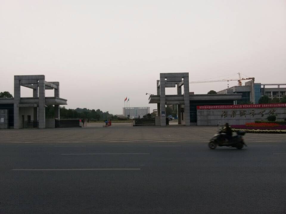湖南城市学院校园风景(78901)