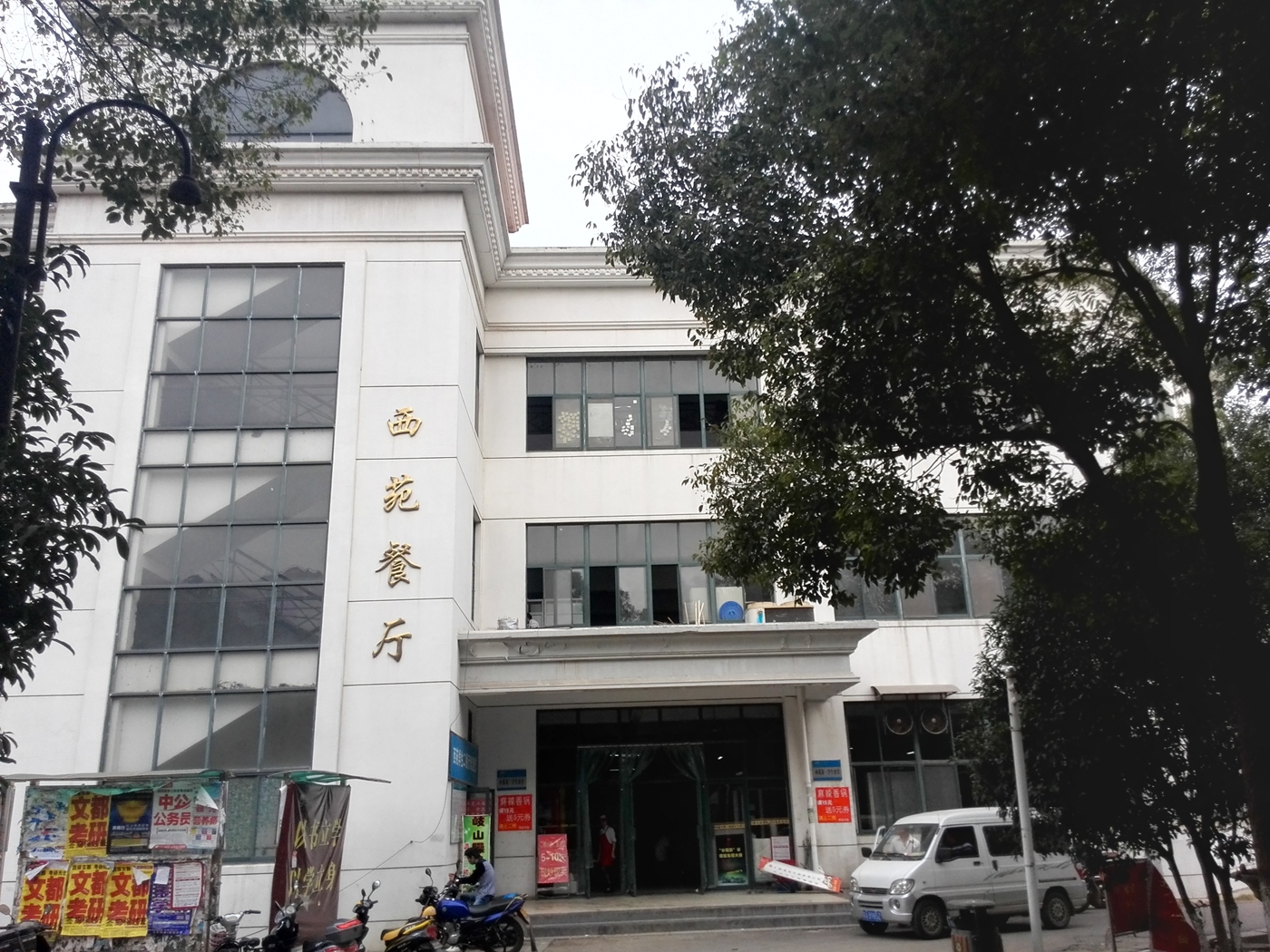 南京工业大学校园风景101313