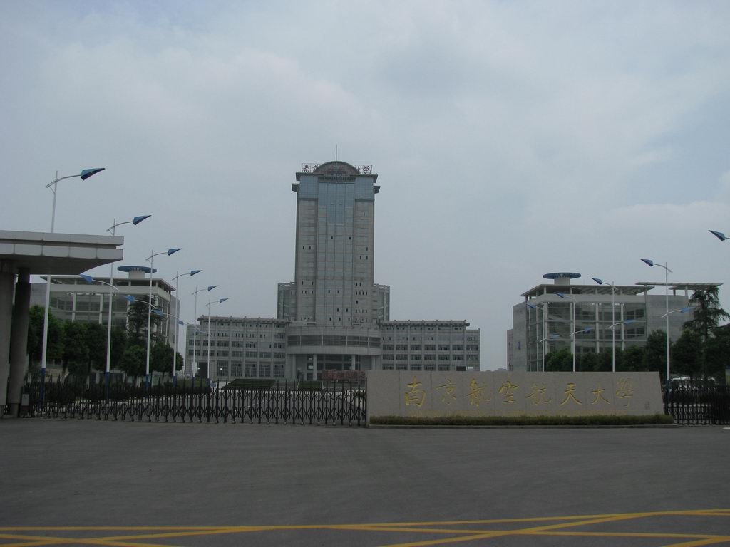 南京航空航天大学校园风景(76470)