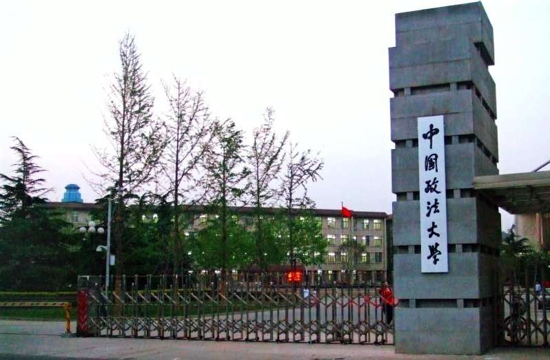 中国政法大学校园风景86222