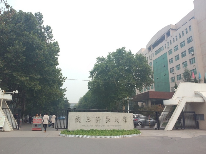 陕西师范大学校园风景105949