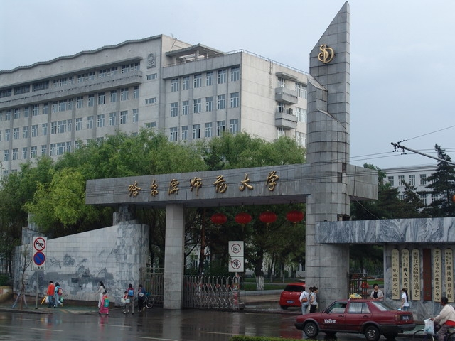 哈尔滨师范大学校园风景(88939)