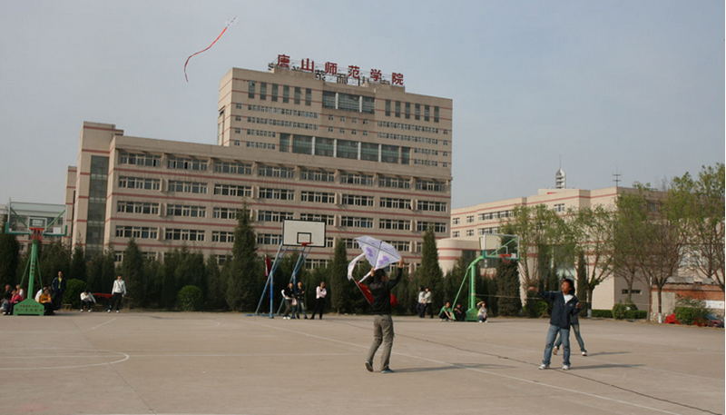 唐山师范学院校园风景(93696)