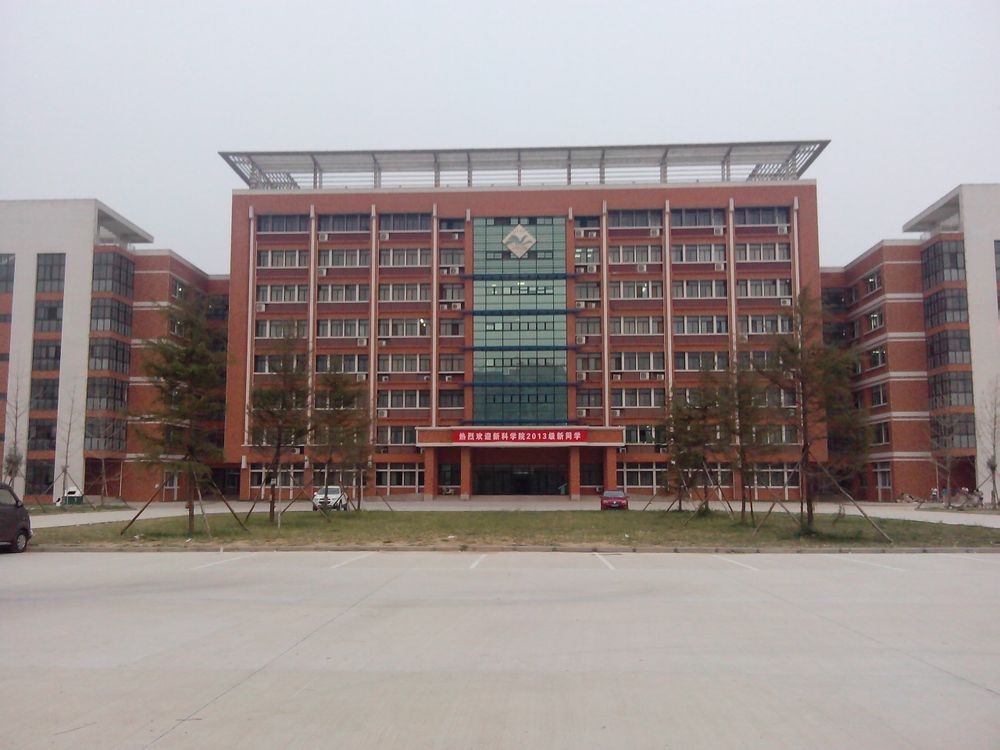 河南科技学院新科学院校园风景(92657)