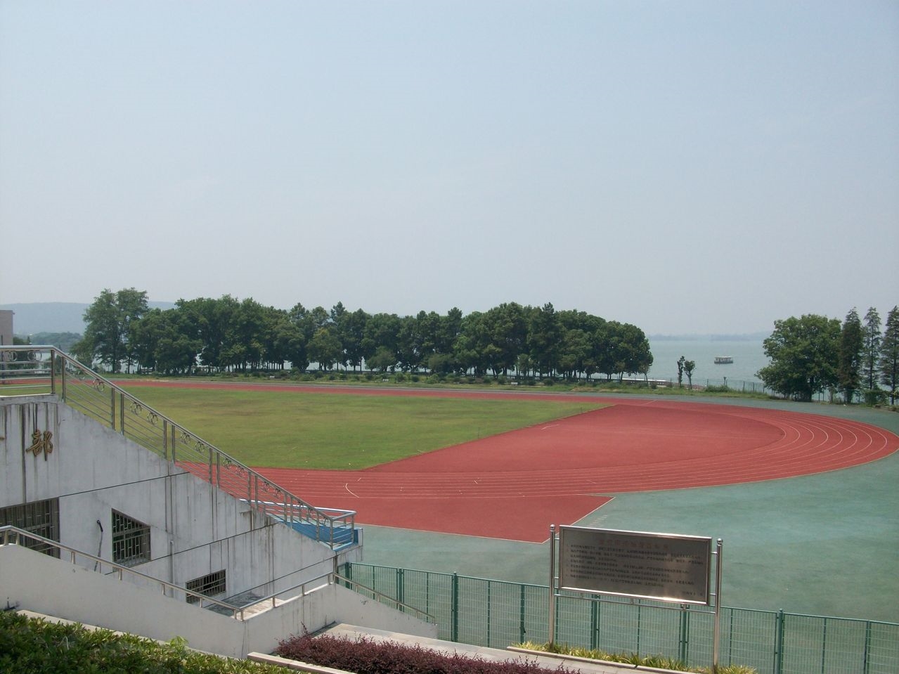 湖南理工学院南湖学院校园风景91806