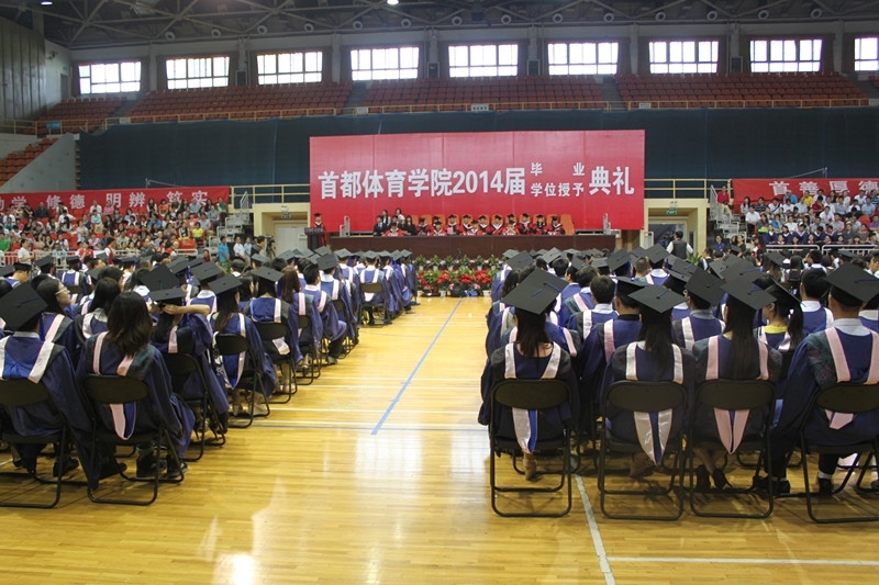 首都体育学院校园风景(77514)