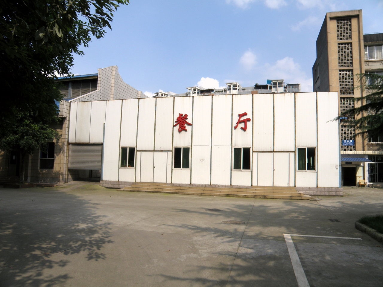 四川铁道职业学院校园风景(91354)