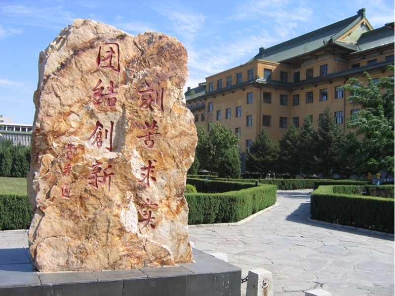 吉林大学校园风景136022