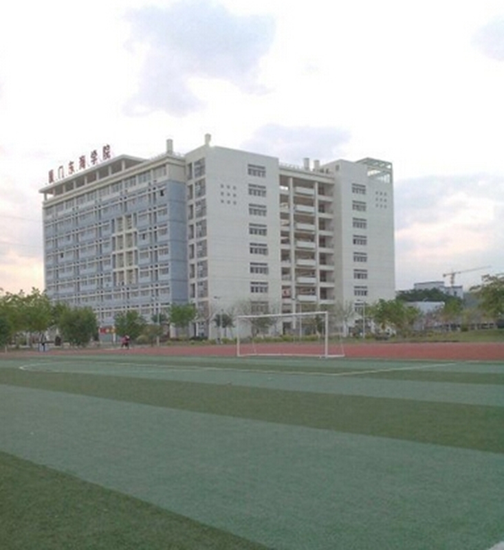 厦门东海职业技术学院校园风景(122188)