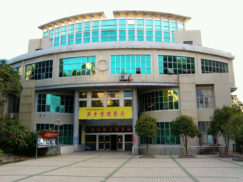 萍乡学院校园风景144903