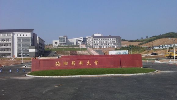 沈阳药科大学校园风景117500