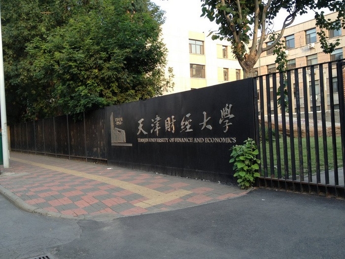 天津财经大学校园风景(122690)