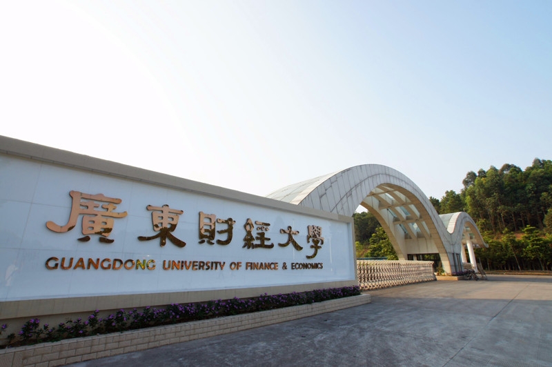 广东财经大学校园风景(117641)