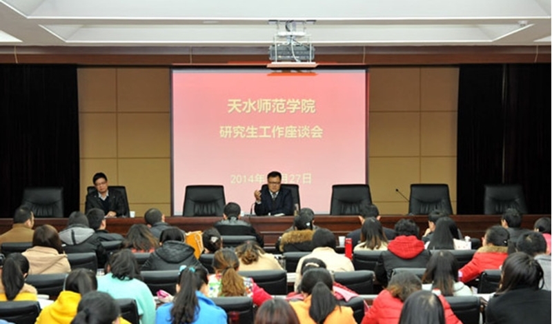 天水师范学院校园风景131680