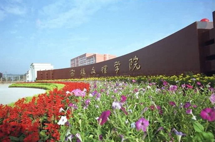 宝鸡文理学院校园风景109244