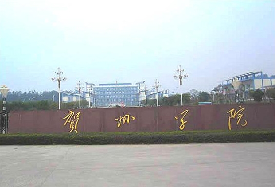 贺州学院校园风景135485